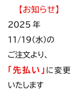 お支払い方法の変更