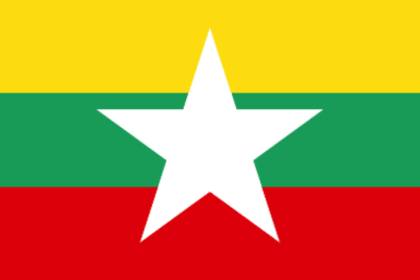 ミャンマーの固有名詞