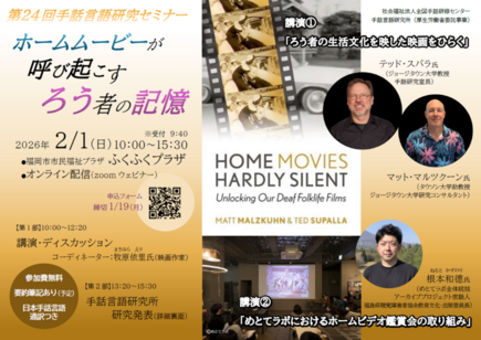 2025年度セミナーチラシ表