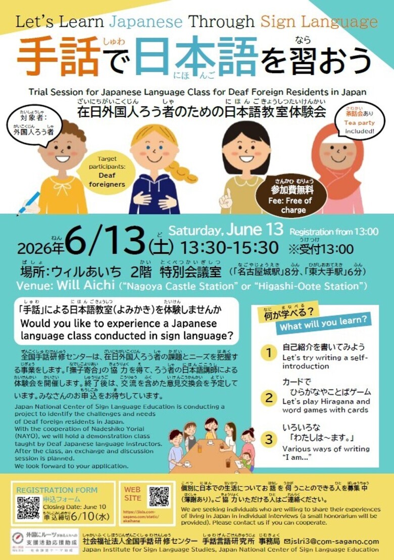 名古屋教室チラシ